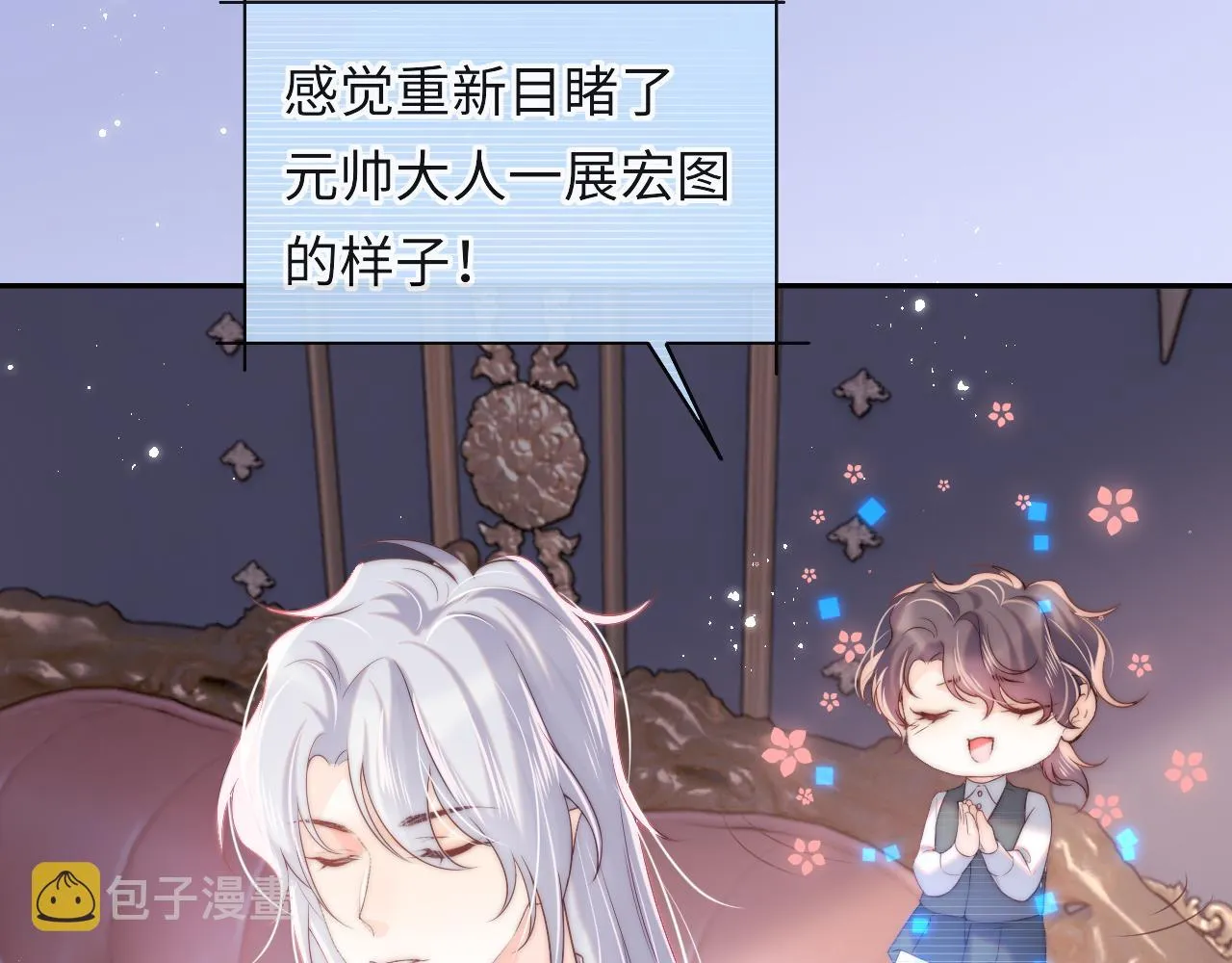 第40话 一见钟情 第94页