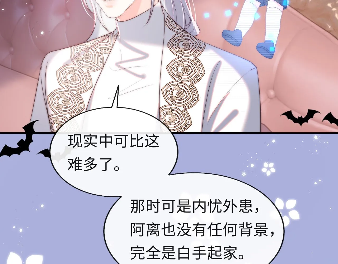 第40话 一见钟情 第95页