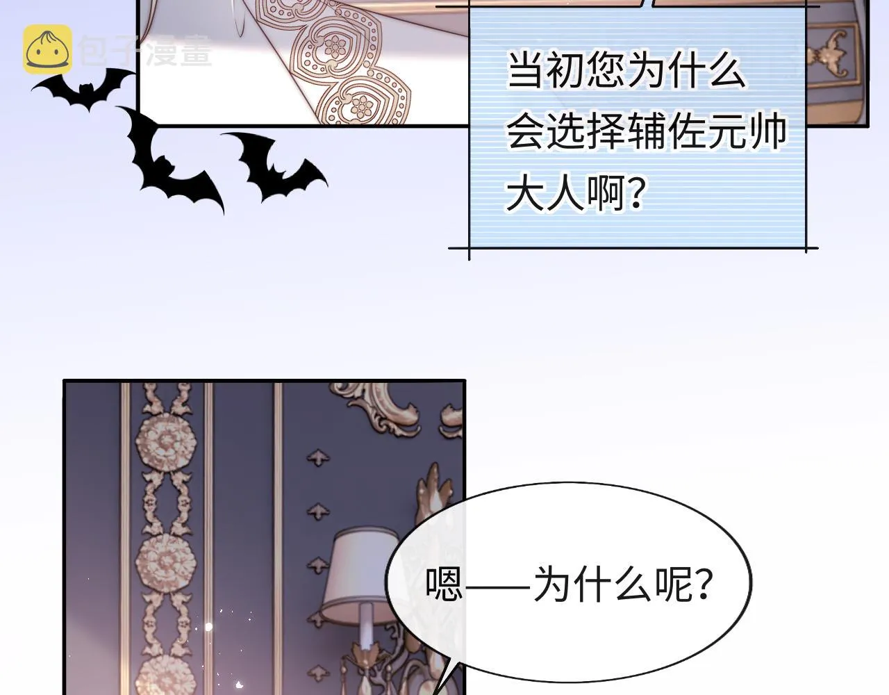第40话 一见钟情 第98页
