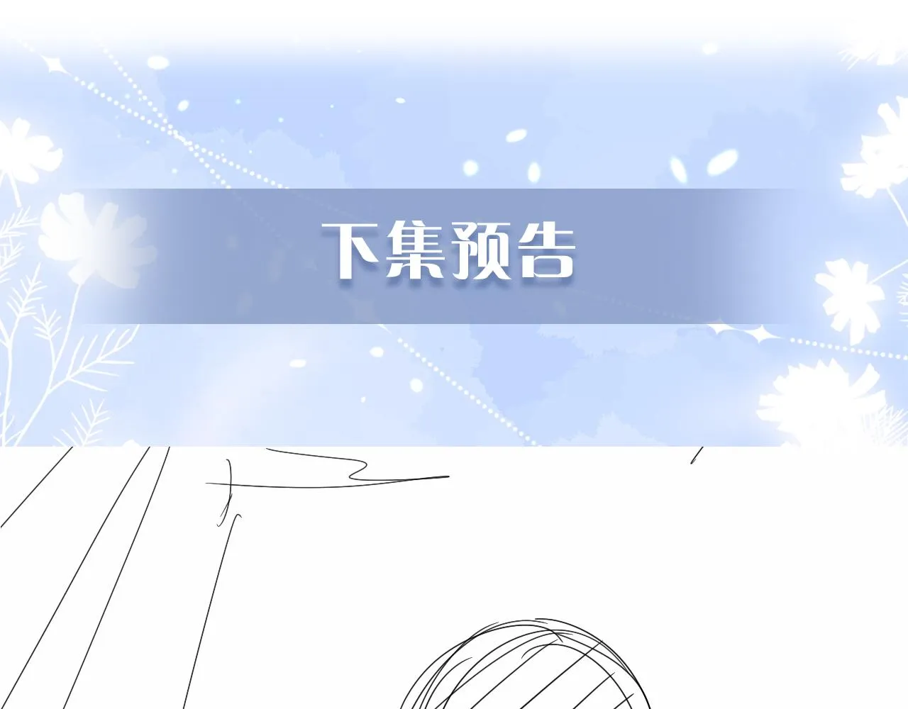 第40话 一见钟情 第103页
