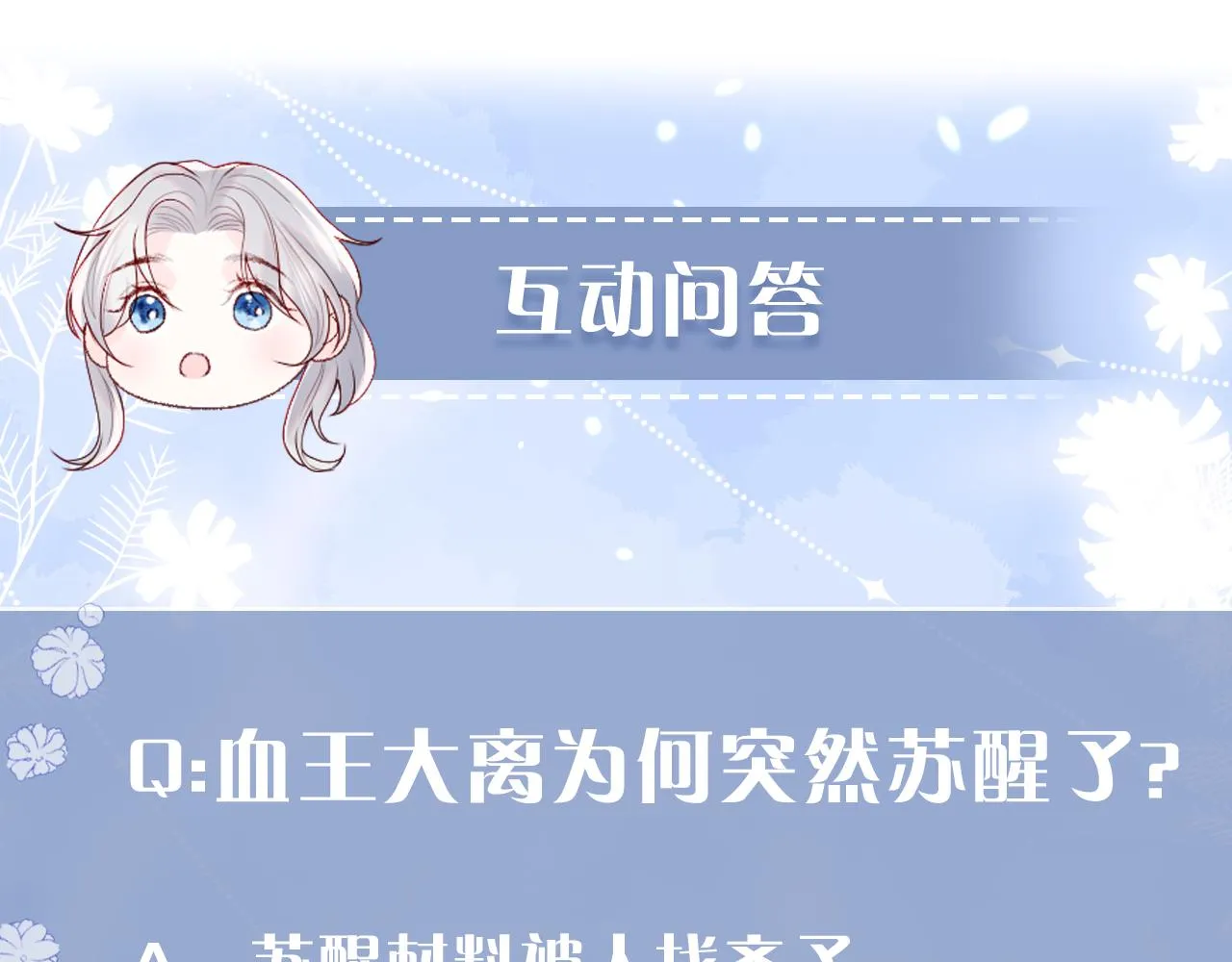 第40话 一见钟情 第109页