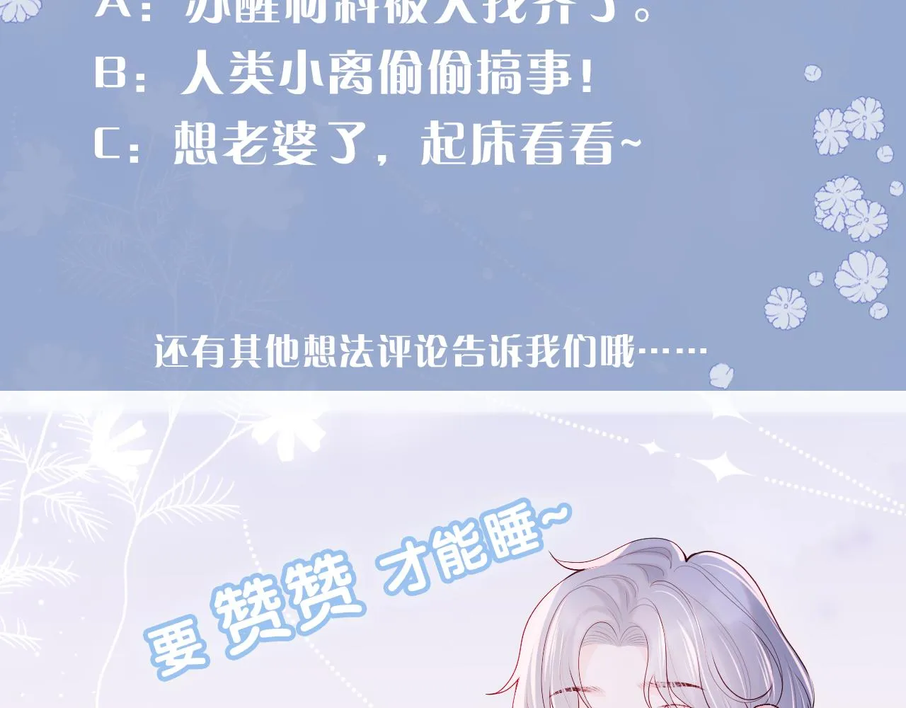 第40话 一见钟情 第110页