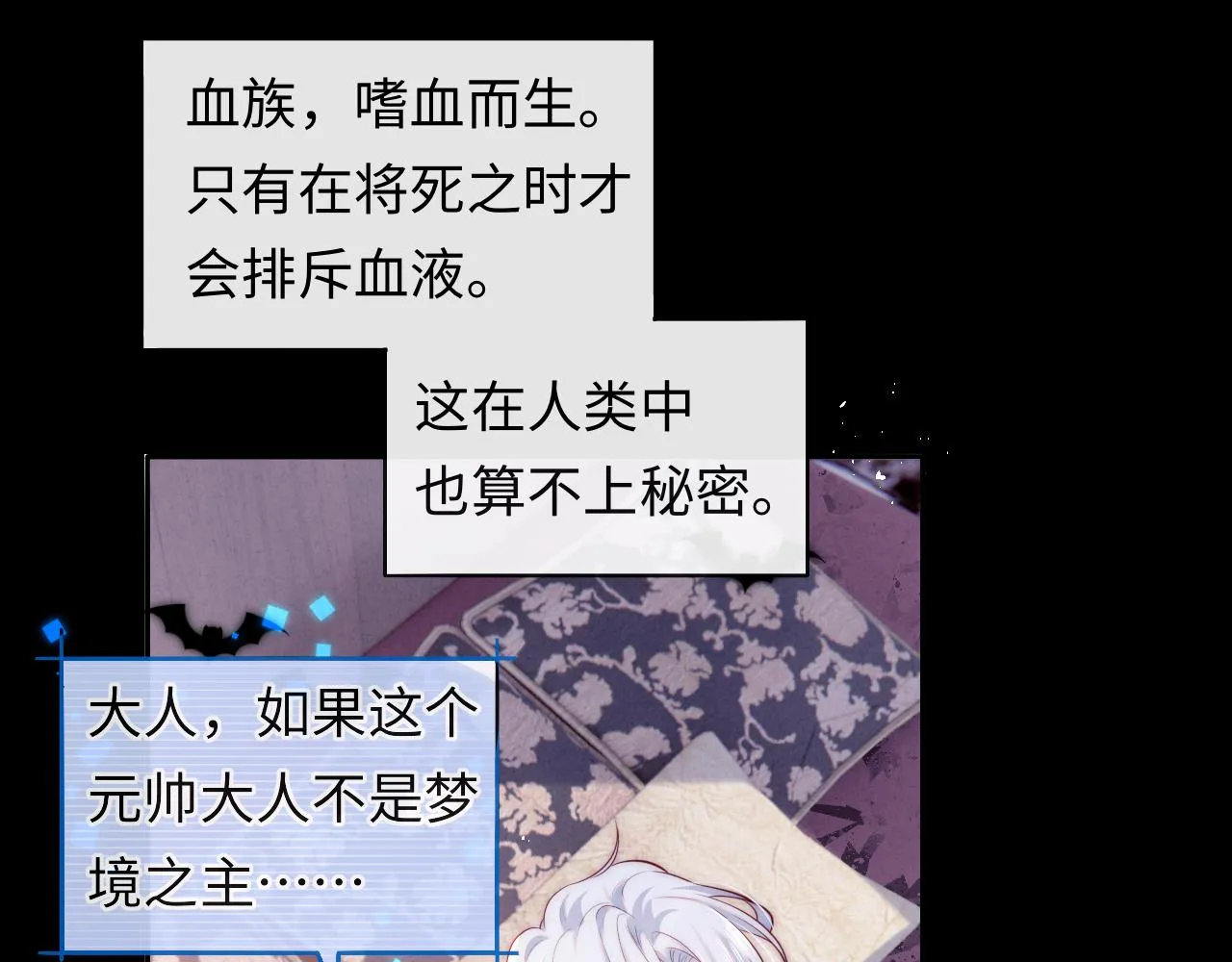 第38话 你想解除诅咒吗？ 第5页