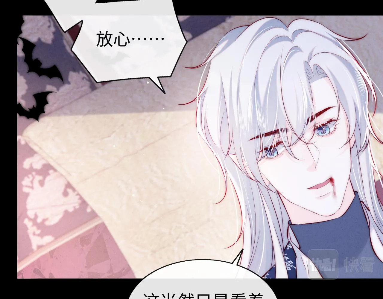 第38话 你想解除诅咒吗？ 第7页