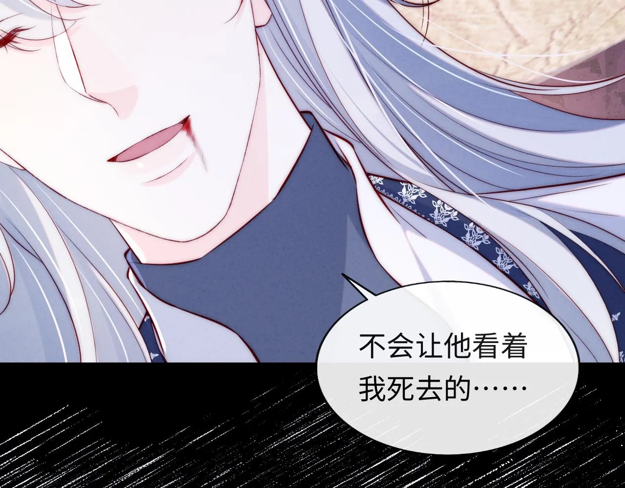 第38话 你想解除诅咒吗？ 第9页