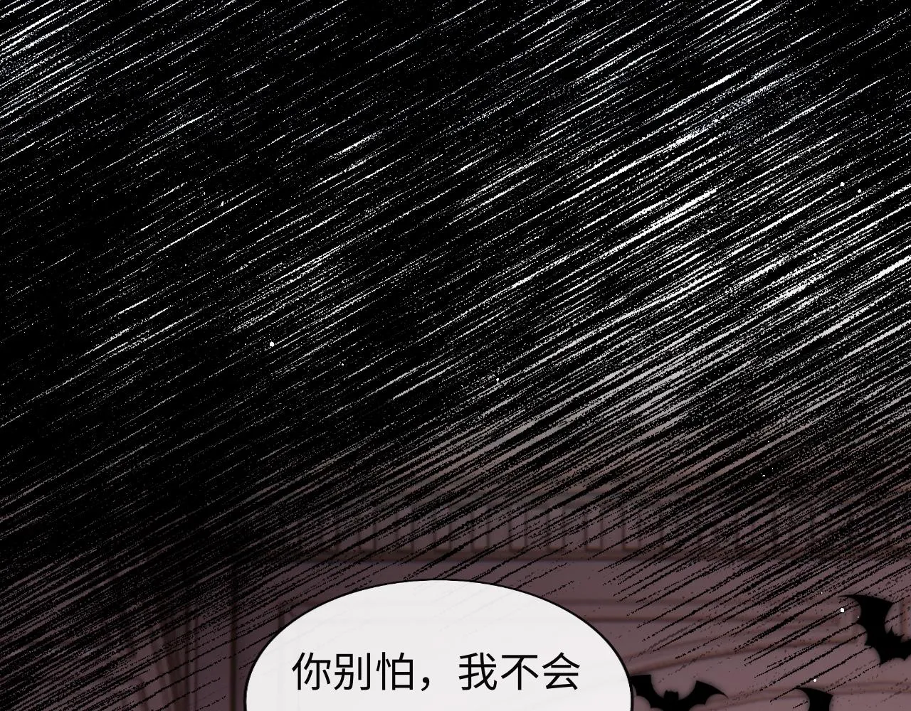 第38话 你想解除诅咒吗？ 第10页