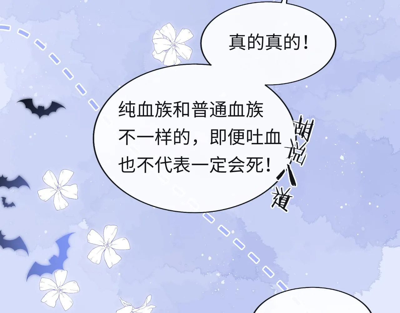 第38话 你想解除诅咒吗？ 第15页