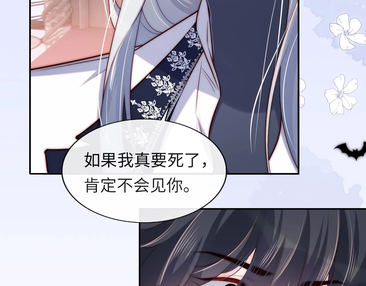 第38话 你想解除诅咒吗？ 第17页
