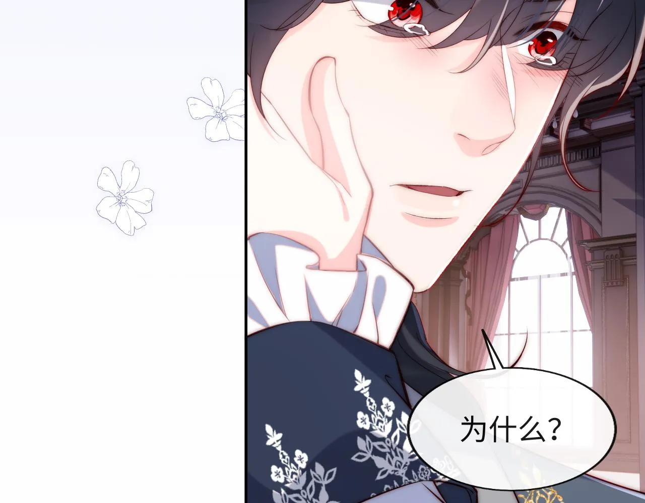 第38话 你想解除诅咒吗？ 第18页