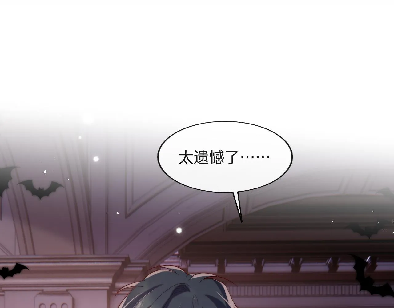 第38话 你想解除诅咒吗？ 第20页