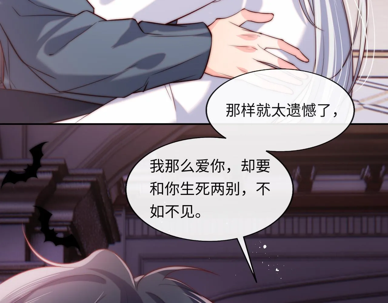 第38话 你想解除诅咒吗？ 第22页