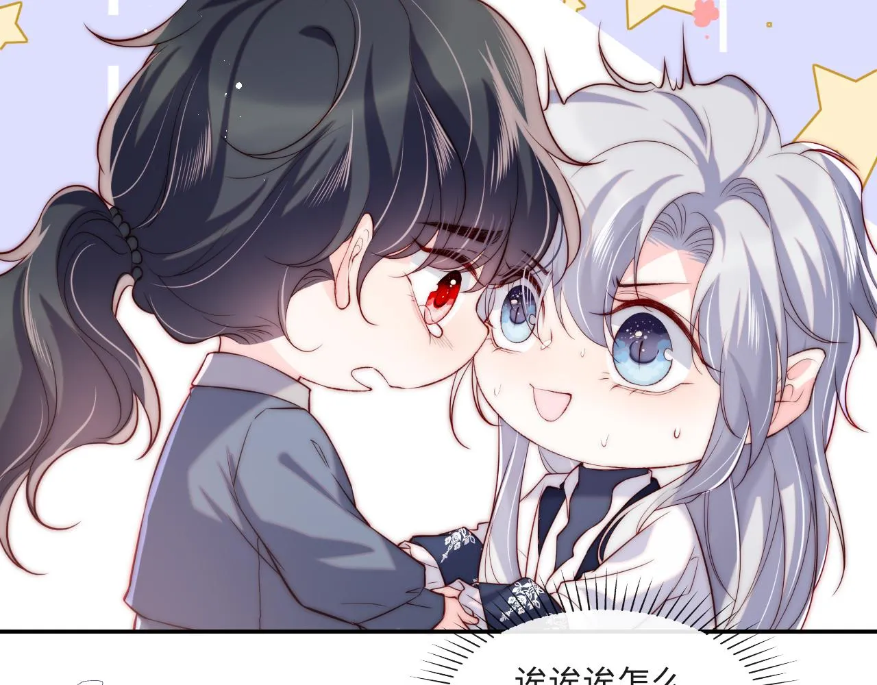 第38话 你想解除诅咒吗？ 第25页