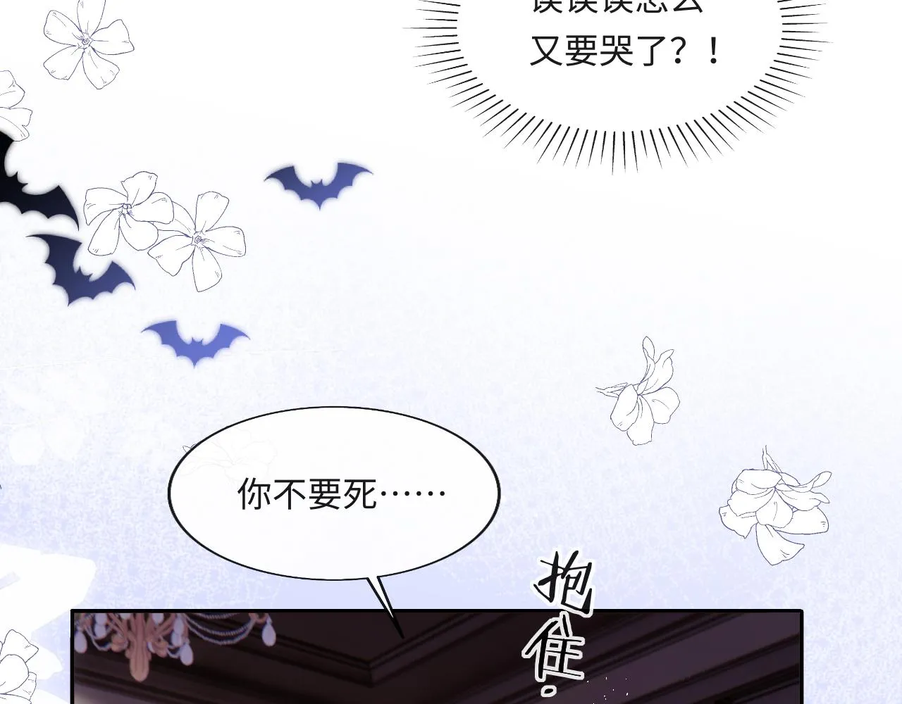 第38话 你想解除诅咒吗？ 第26页