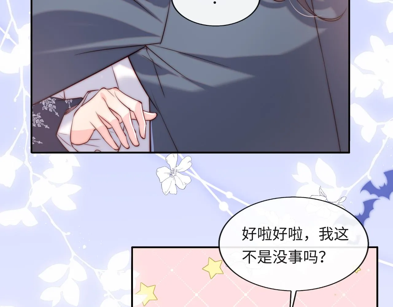 第38话 你想解除诅咒吗？ 第28页
