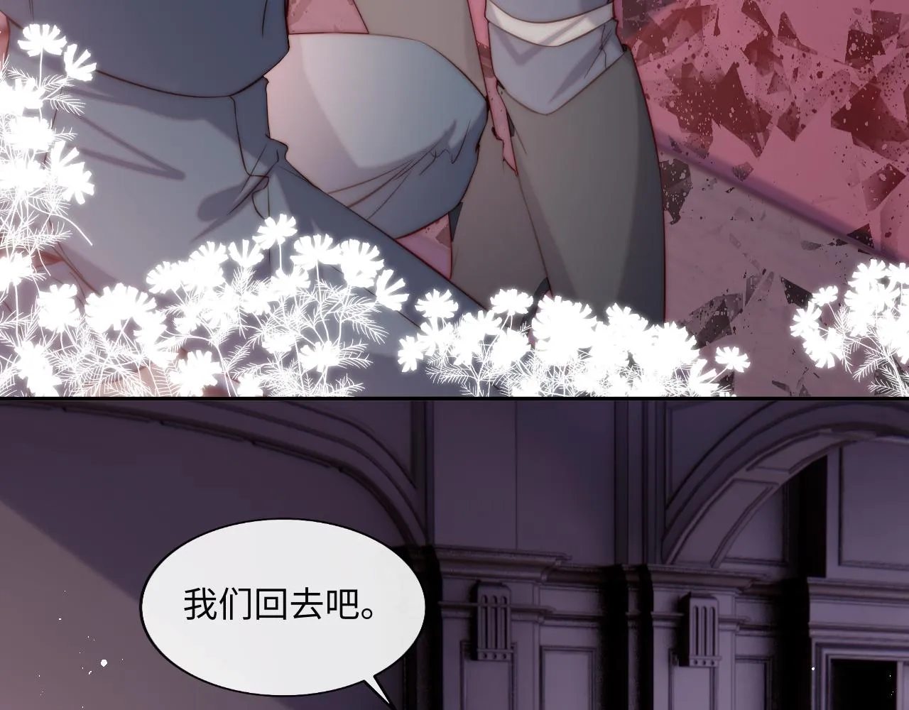 第38话 你想解除诅咒吗？ 第34页