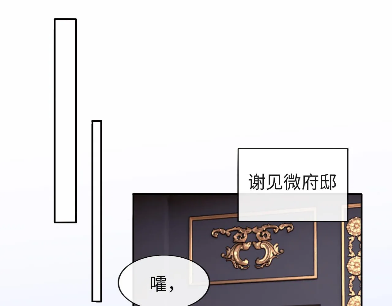 第38话 你想解除诅咒吗？ 第37页