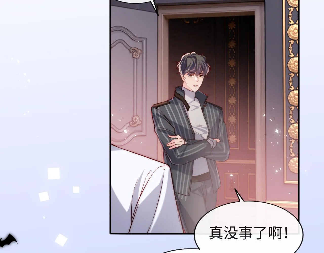 第38话 你想解除诅咒吗？ 第38页