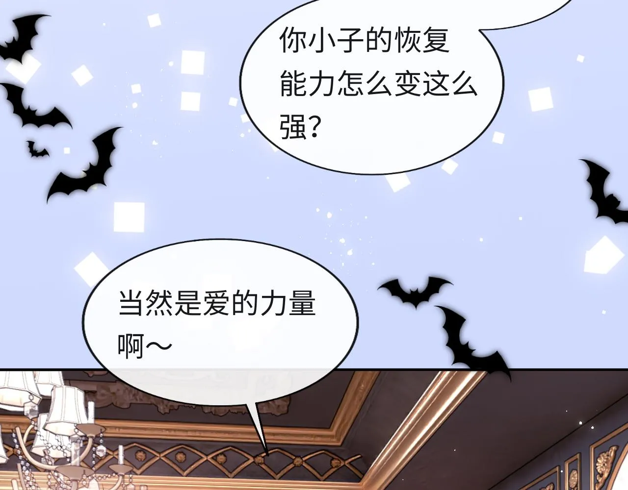 第38话 你想解除诅咒吗？ 第39页