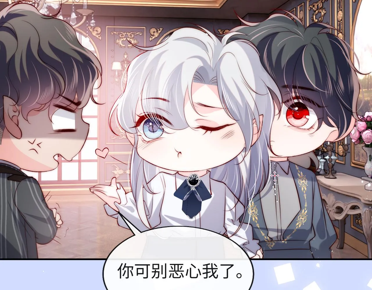 第38话 你想解除诅咒吗？ 第40页