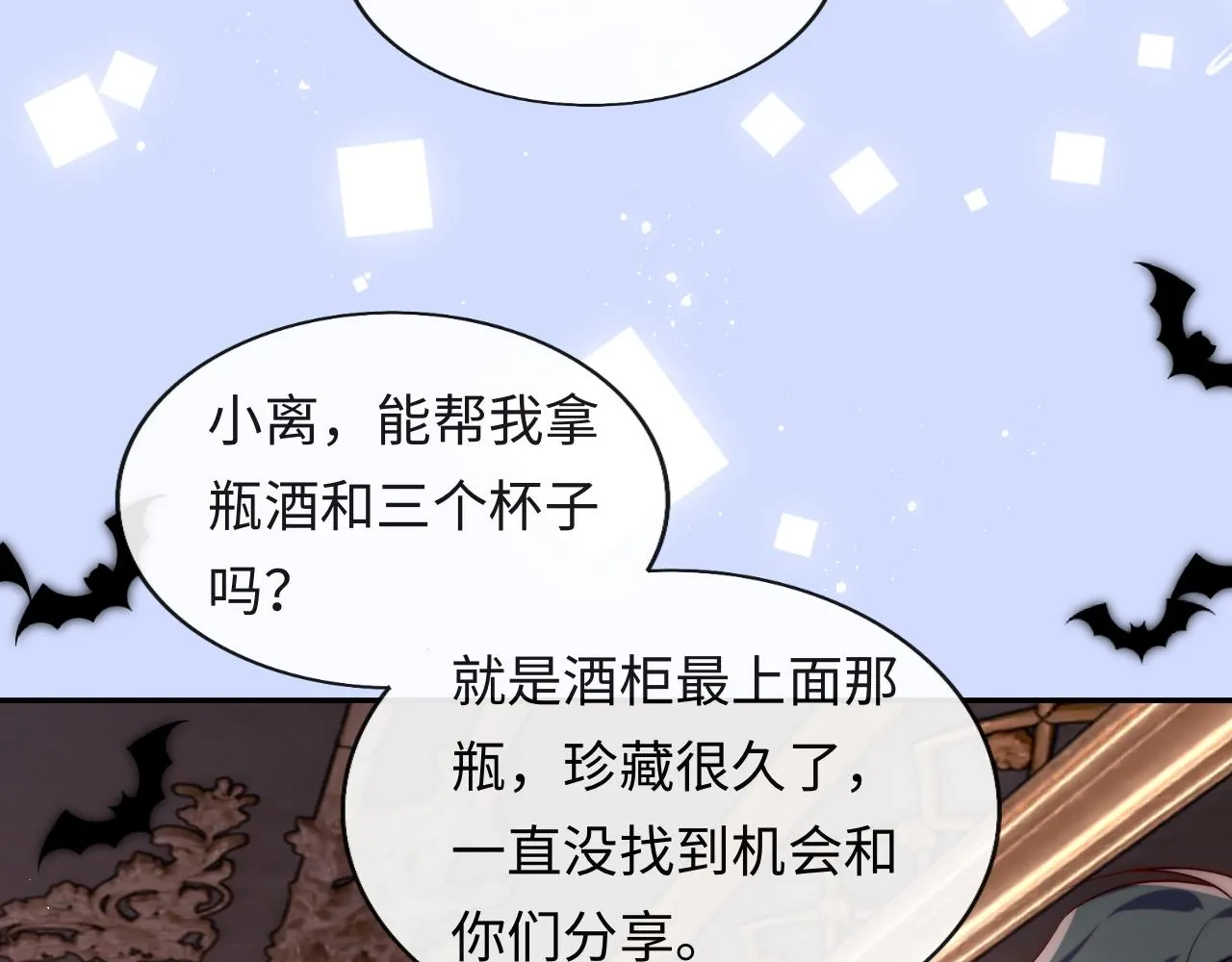 第38话 你想解除诅咒吗？ 第41页