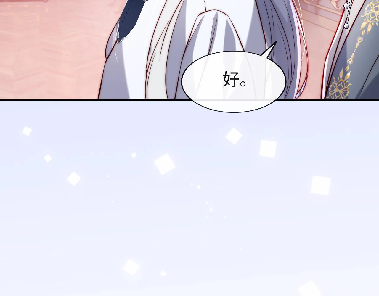 第38话 你想解除诅咒吗？ 第43页