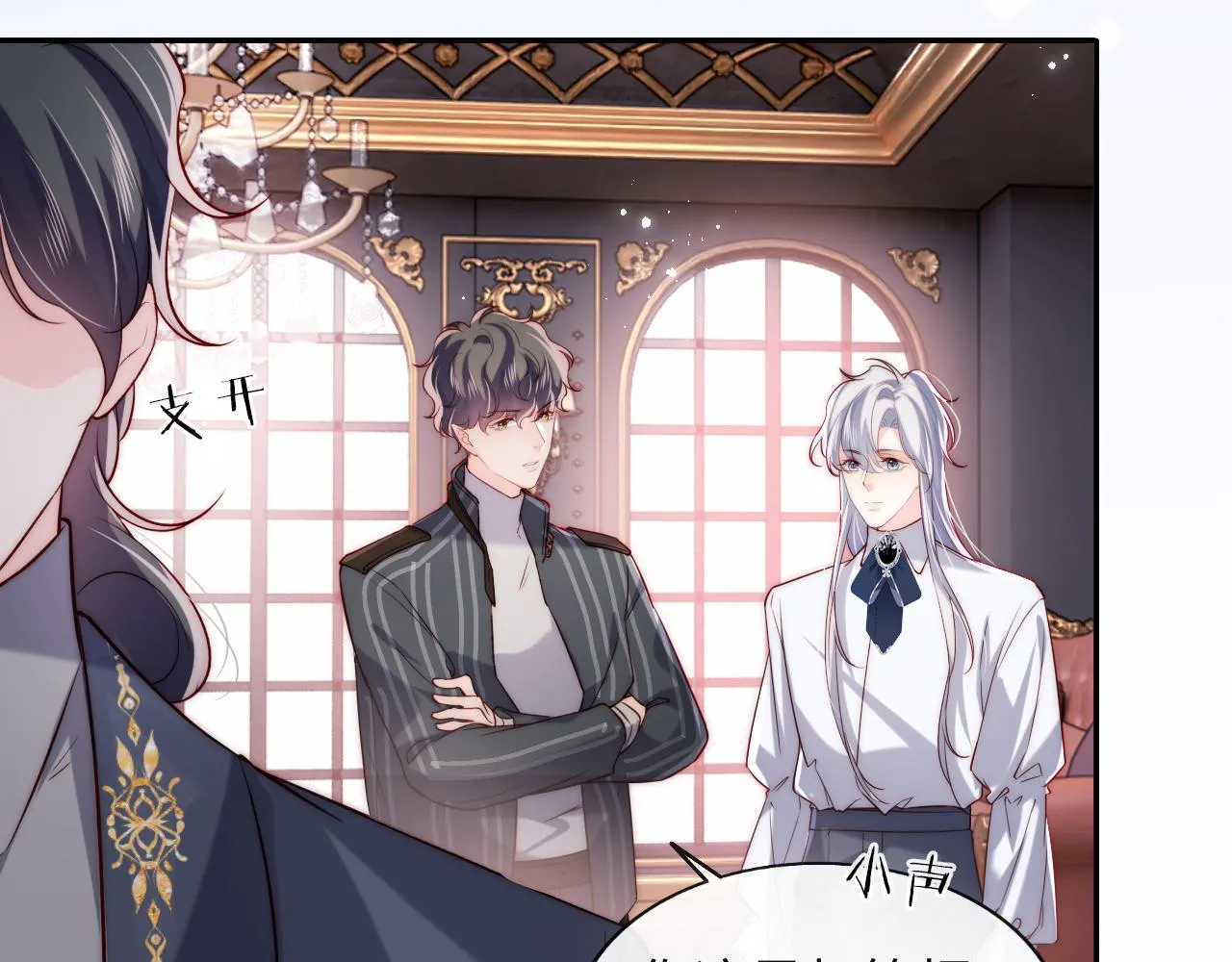第38话 你想解除诅咒吗？ 第44页