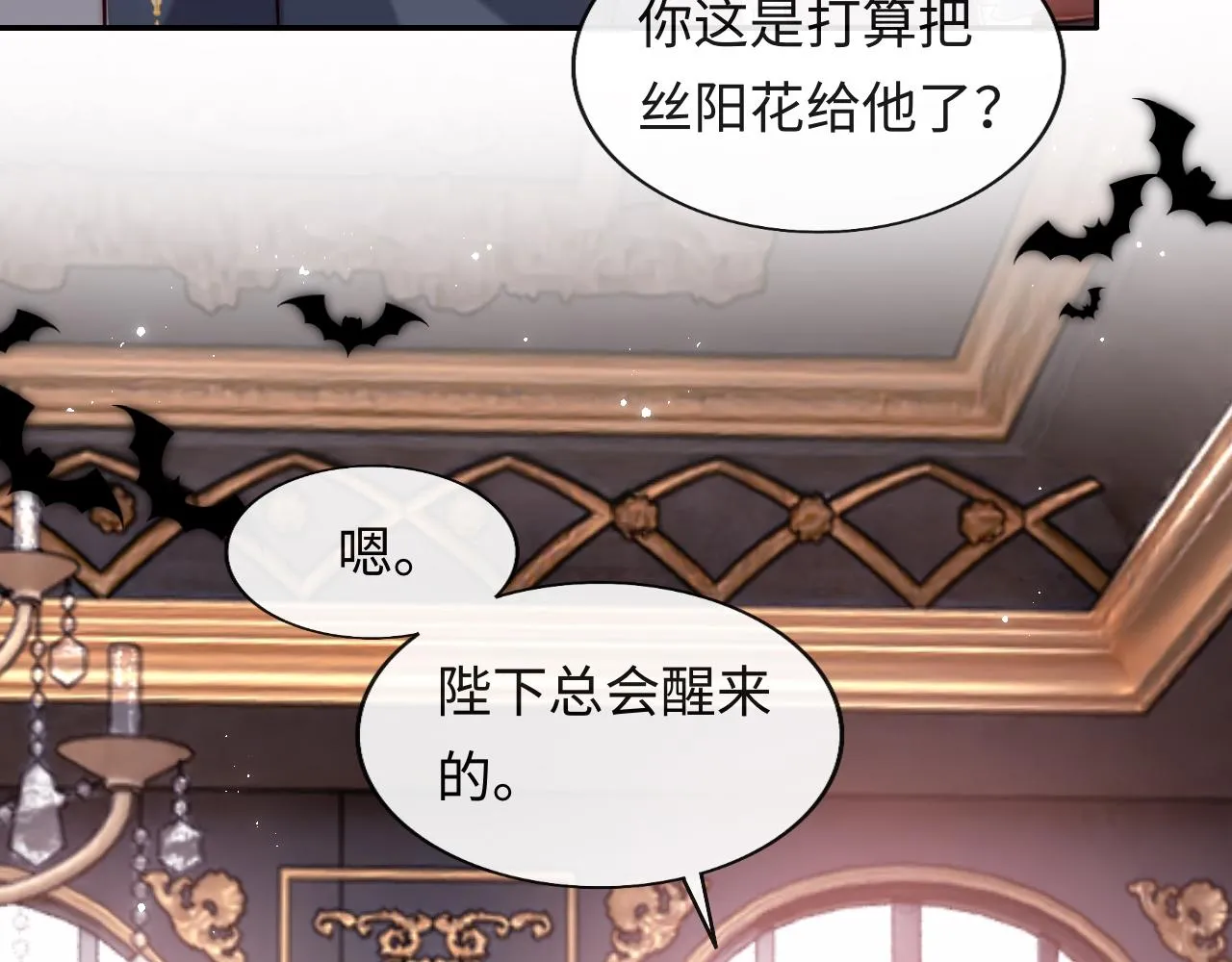 第38话 你想解除诅咒吗？ 第45页