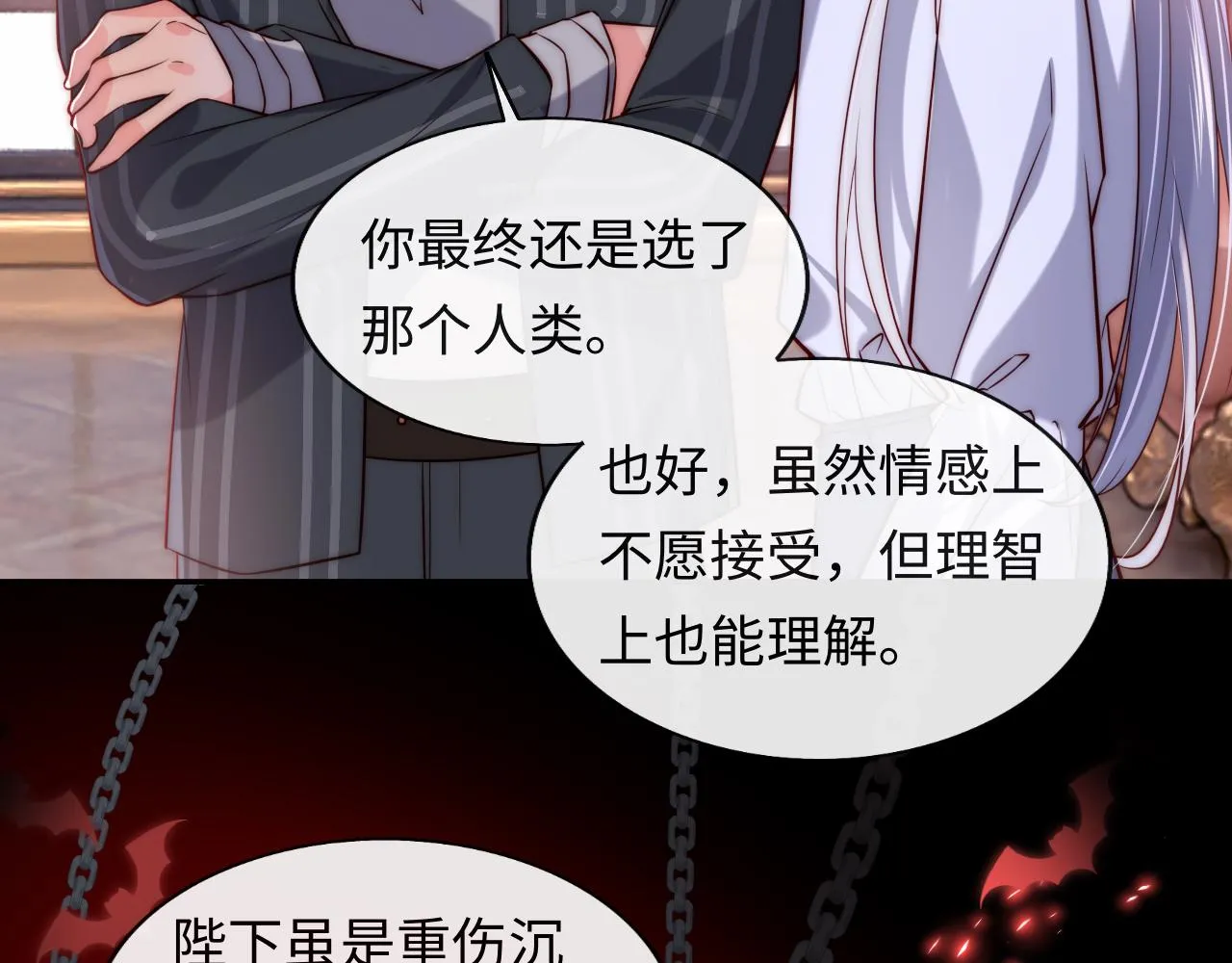 第38话 你想解除诅咒吗？ 第47页