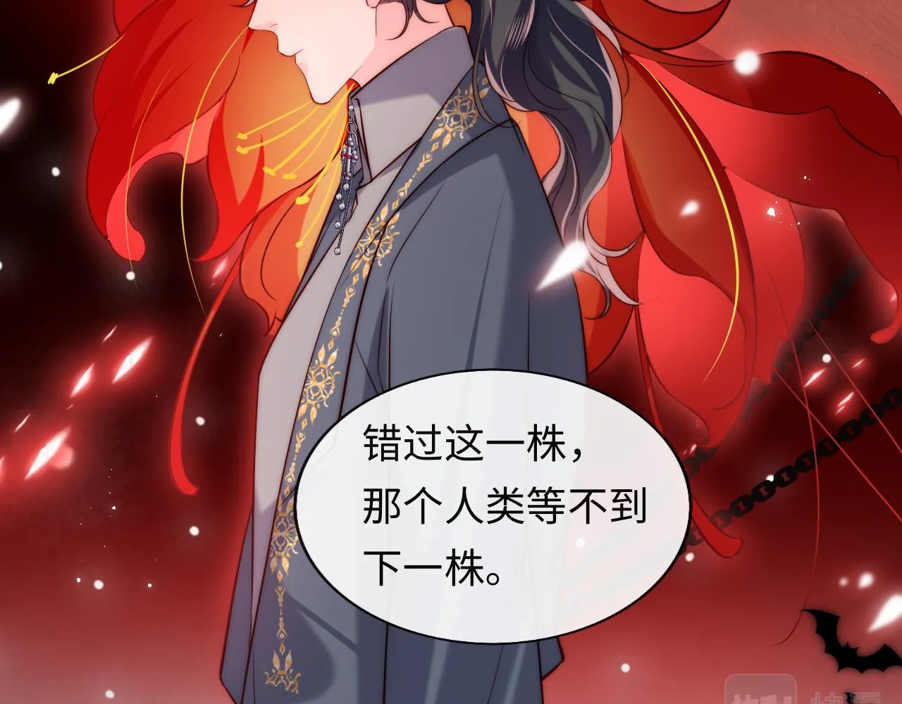 第38话 你想解除诅咒吗？ 第49页