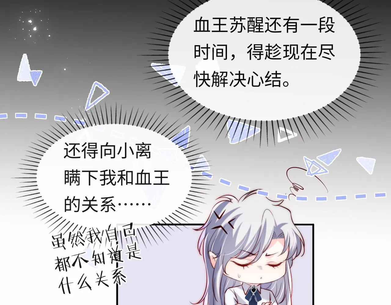 第38话 你想解除诅咒吗？ 第52页