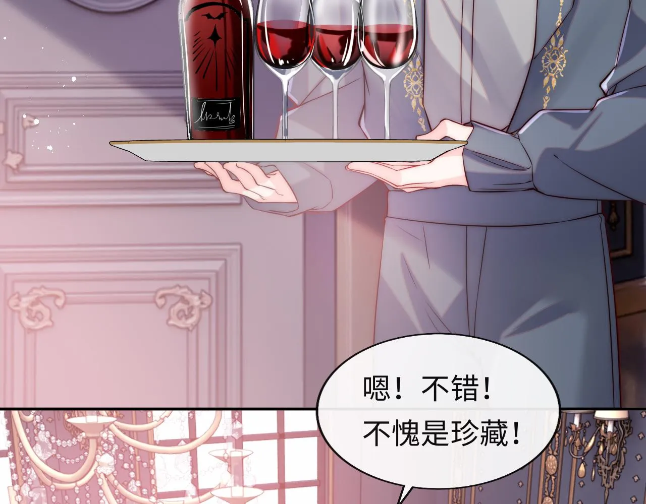 第38话 你想解除诅咒吗？ 第55页