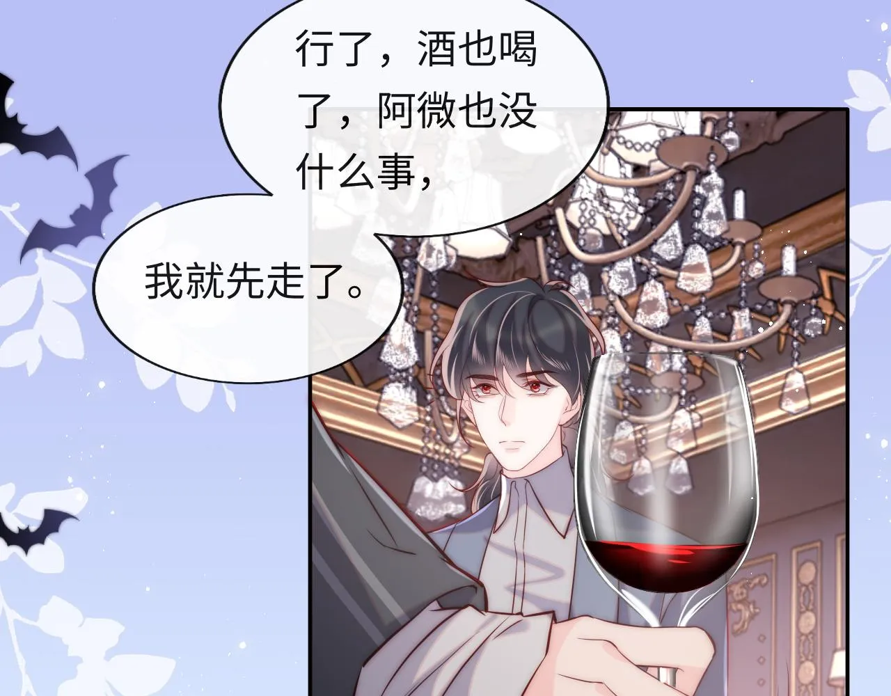 第38话 你想解除诅咒吗？ 第57页