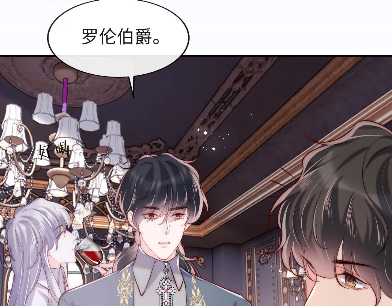 第38话 你想解除诅咒吗？ 第59页