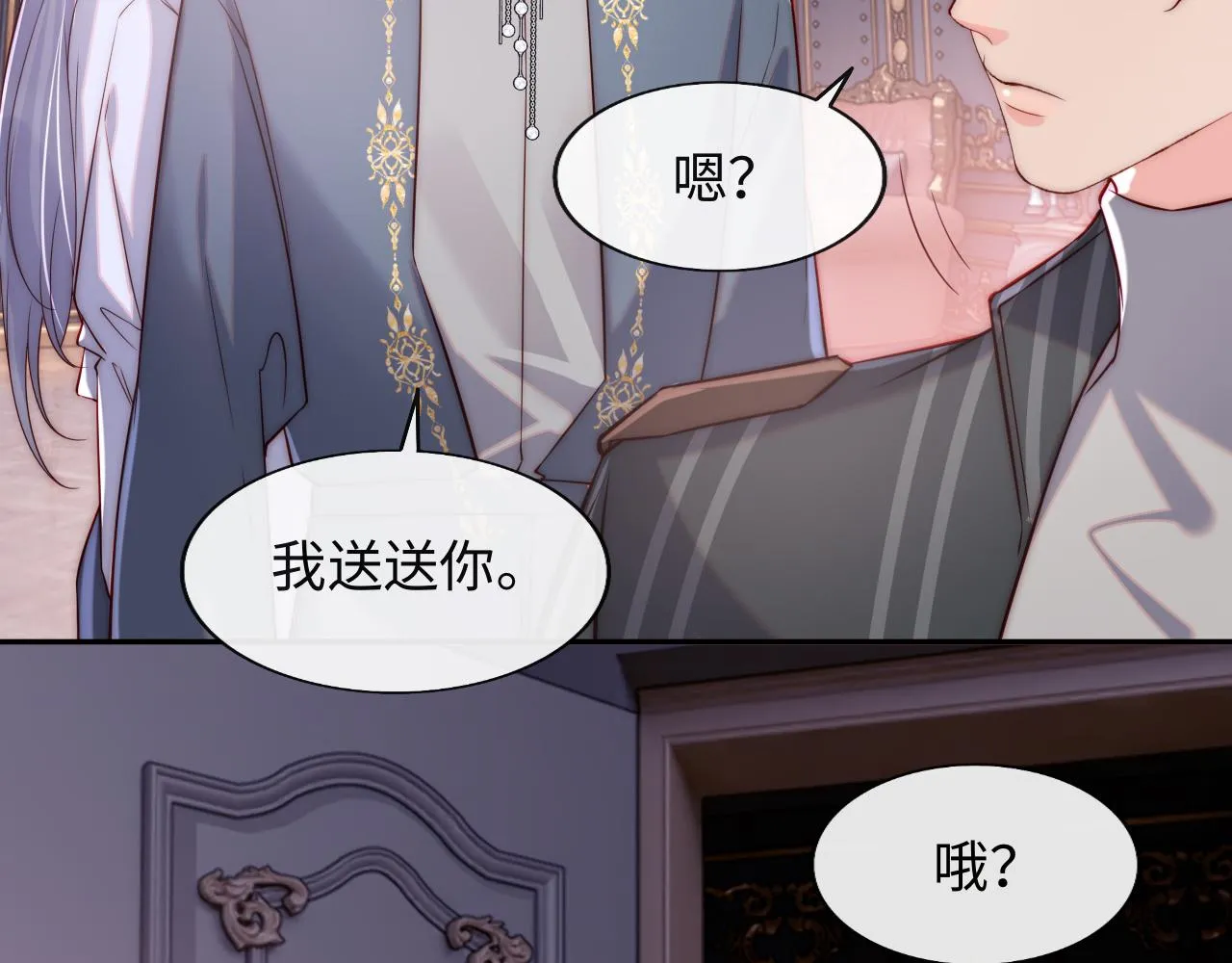 第38话 你想解除诅咒吗？ 第60页