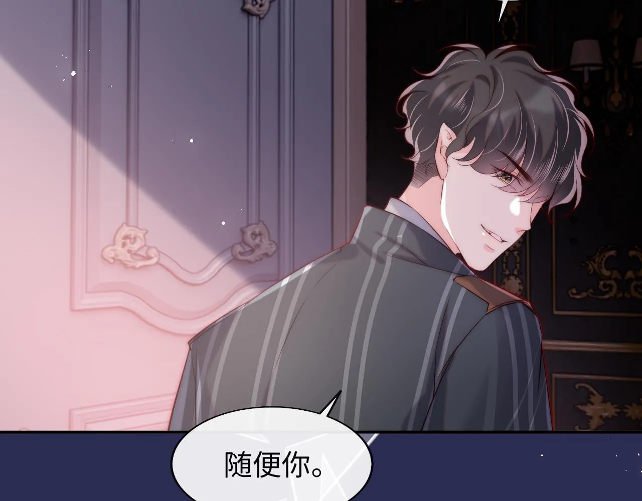 第38话 你想解除诅咒吗？ 第61页