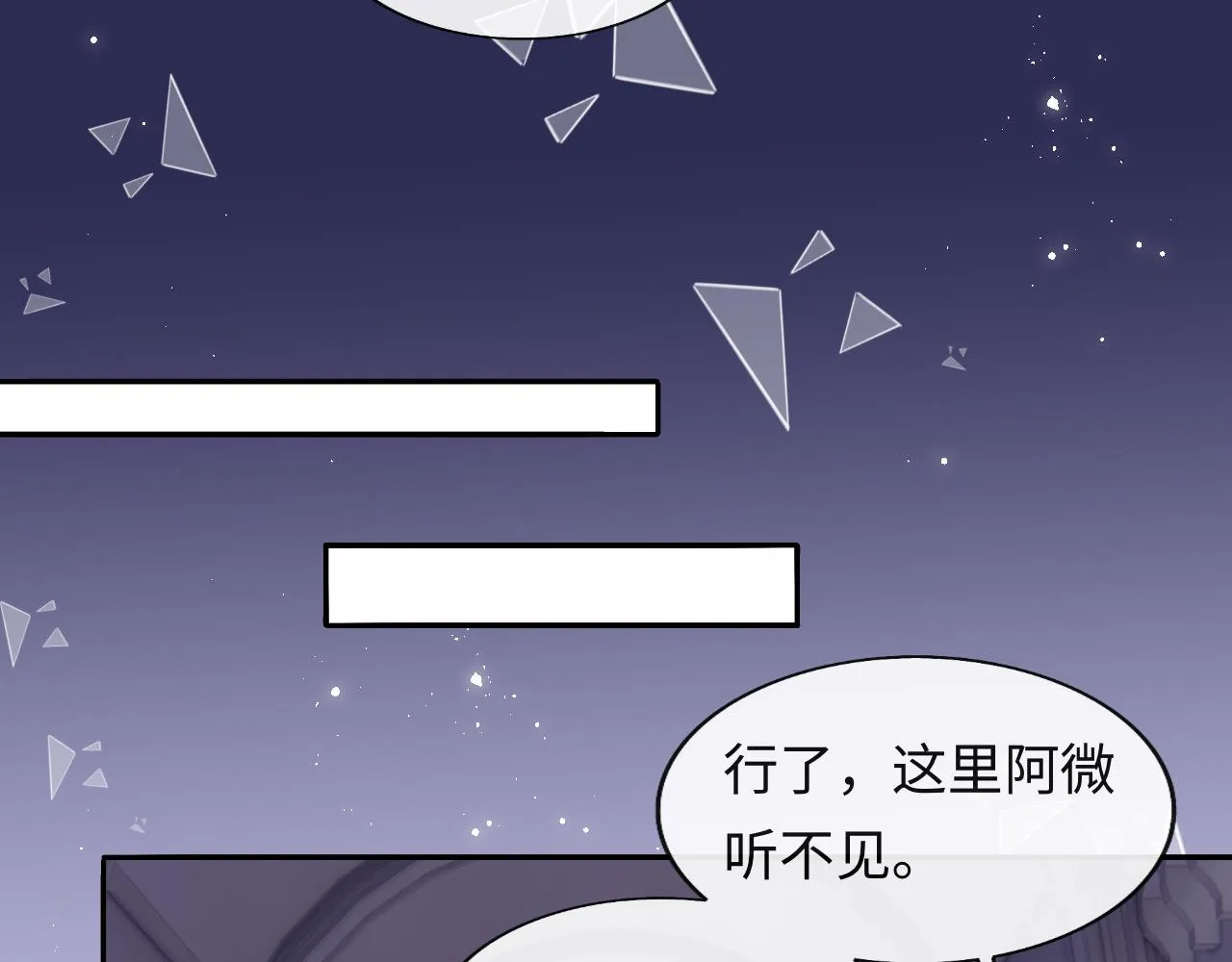 第38话 你想解除诅咒吗？ 第62页