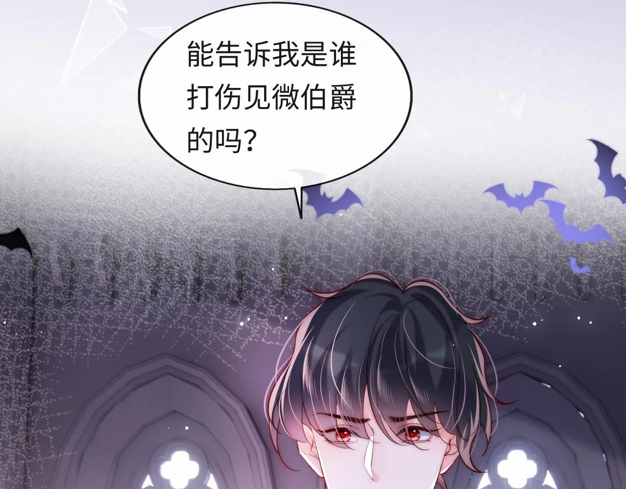 第38话 你想解除诅咒吗？ 第64页