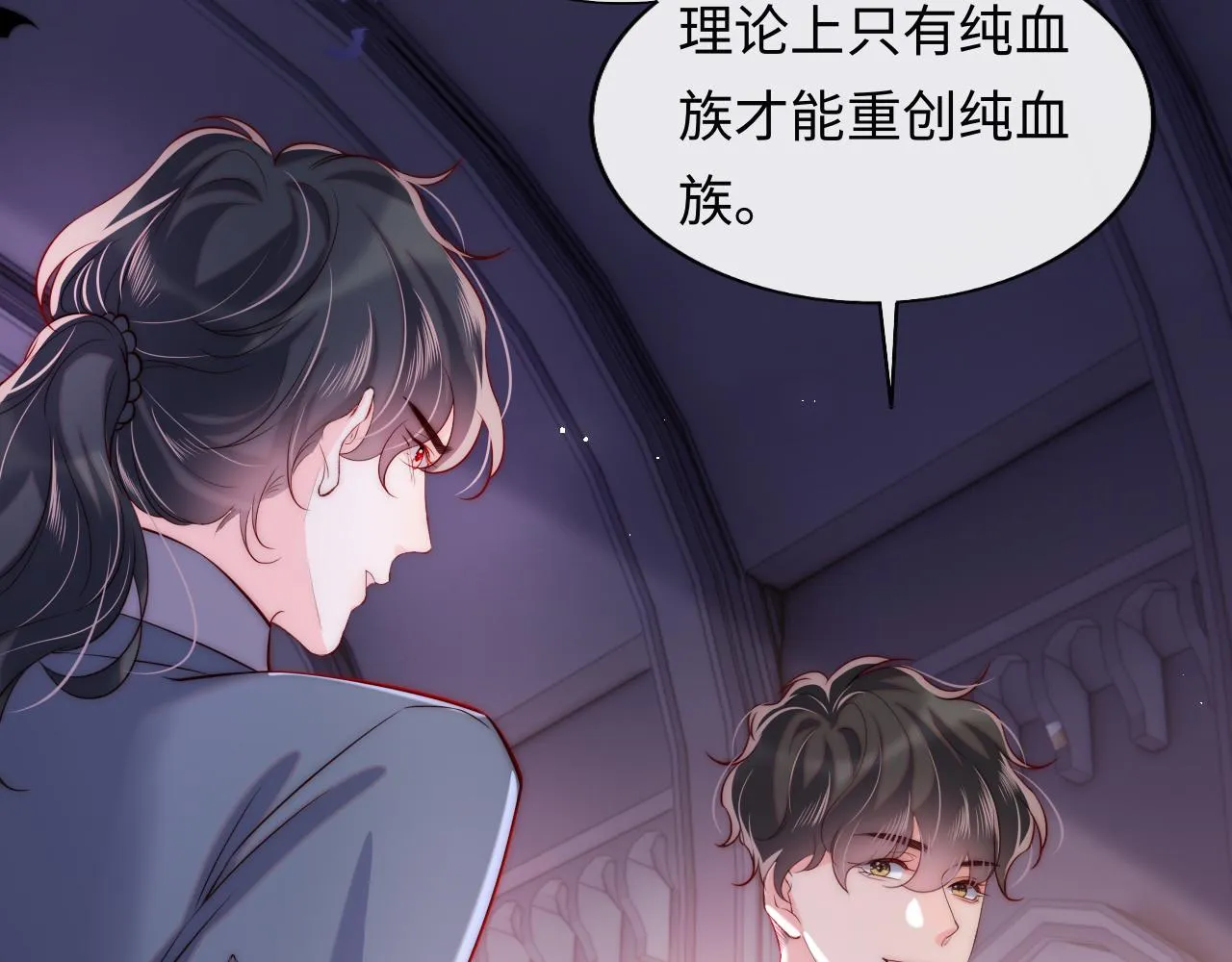 第38话 你想解除诅咒吗？ 第66页
