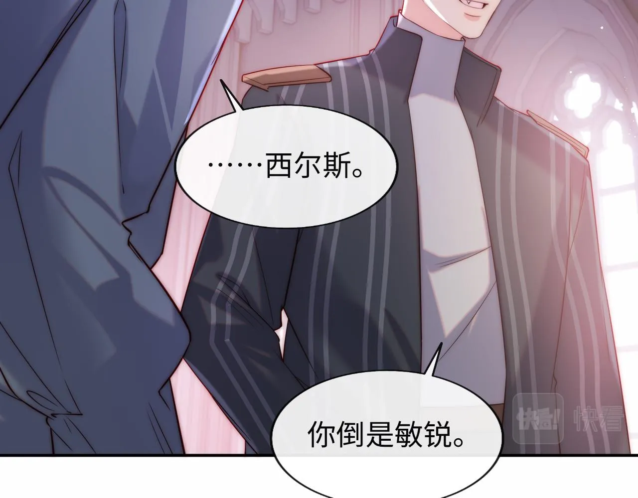 第38话 你想解除诅咒吗？ 第67页