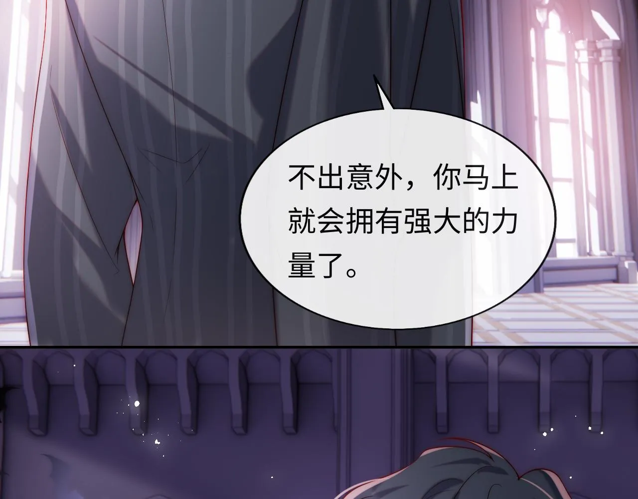 第38话 你想解除诅咒吗？ 第74页
