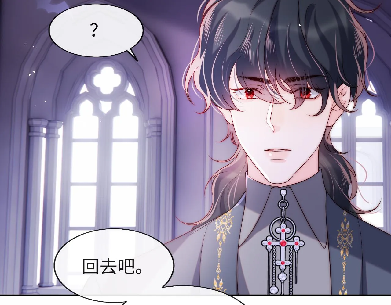 第38话 你想解除诅咒吗？ 第75页