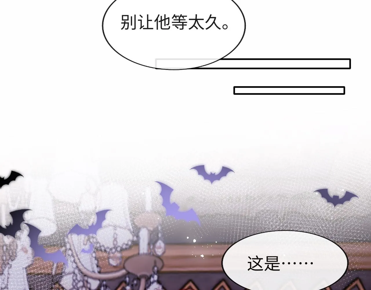 第38话 你想解除诅咒吗？ 第76页