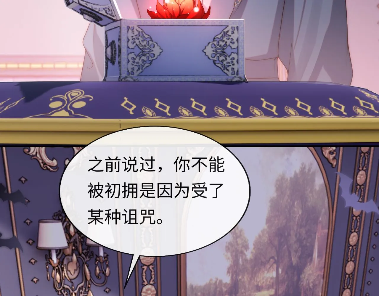 第38话 你想解除诅咒吗？ 第78页