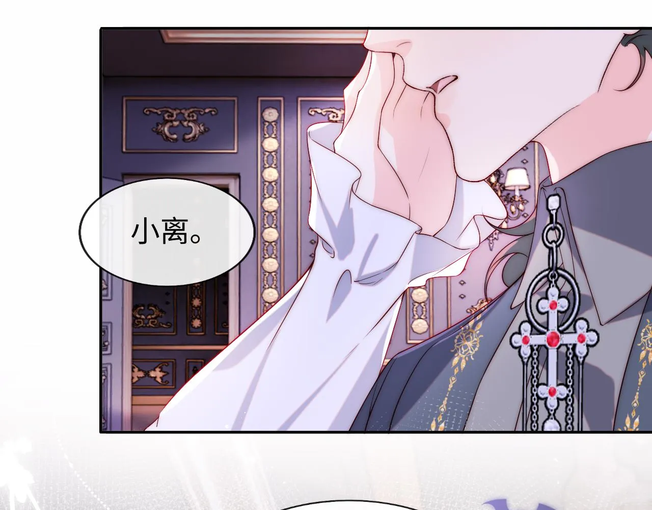 第38话 你想解除诅咒吗？ 第81页