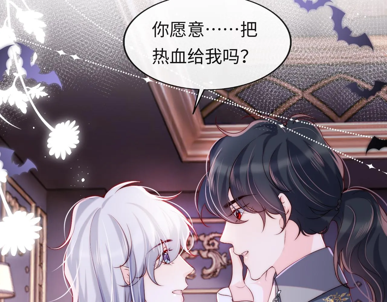 第38话 你想解除诅咒吗？ 第82页