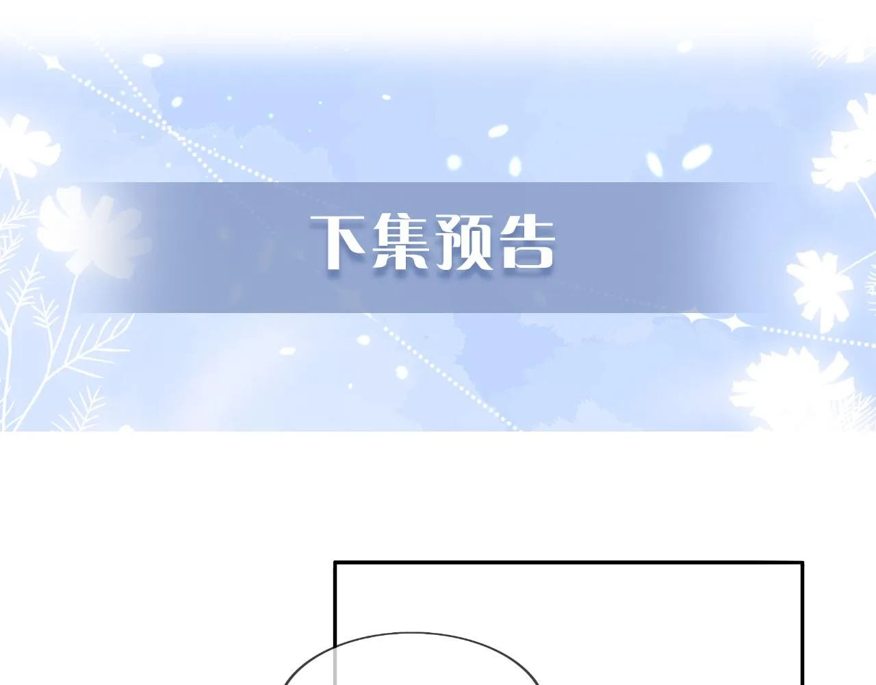 第38话 你想解除诅咒吗？ 第86页