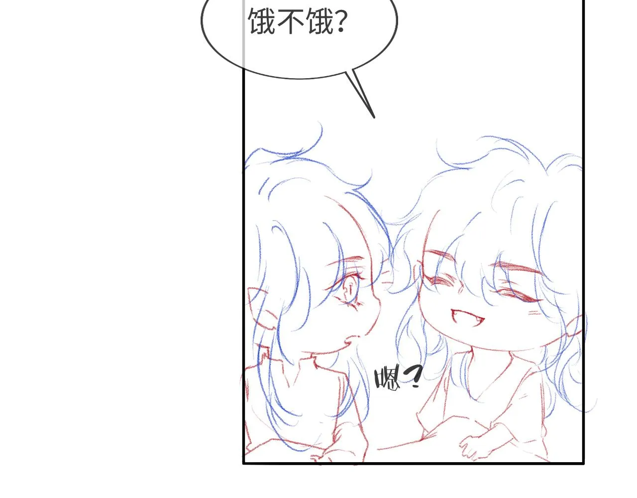 第38话 你想解除诅咒吗？ 第87页