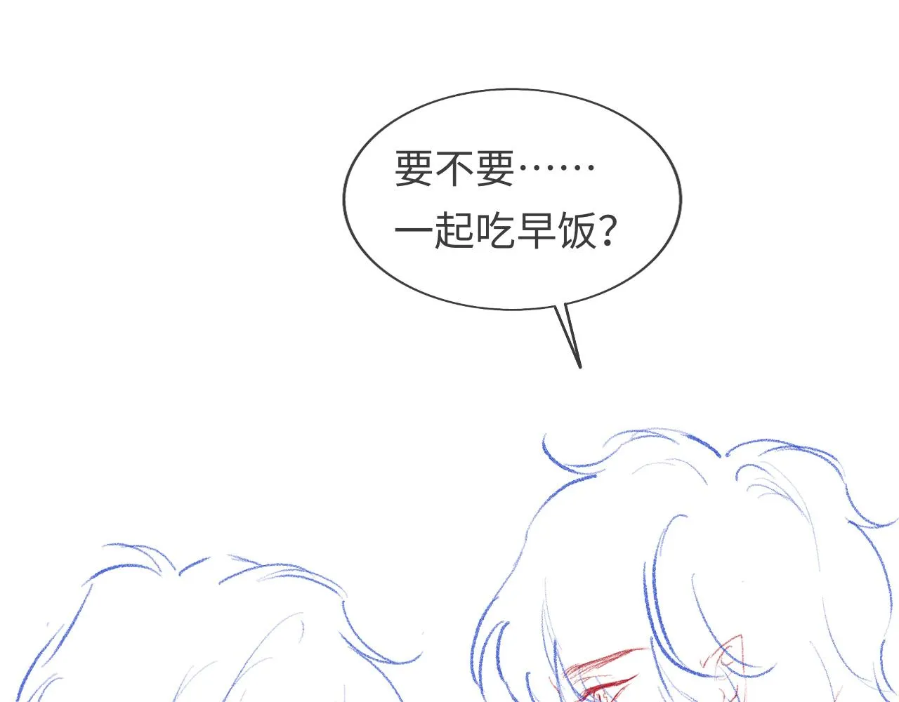 第38话 你想解除诅咒吗？ 第88页