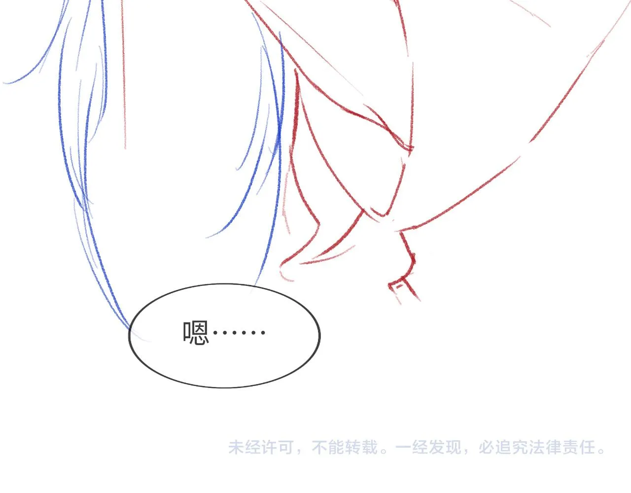第38话 你想解除诅咒吗？ 第90页