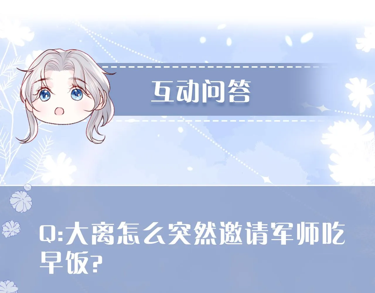 第38话 你想解除诅咒吗？ 第92页